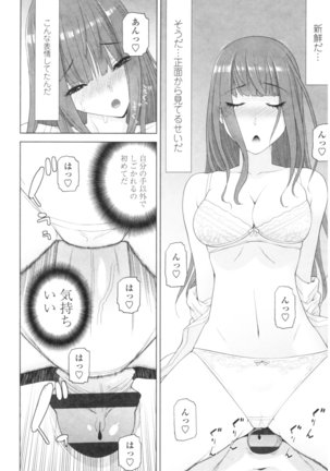 Imouto no Kiken na Anzenbi Page #166