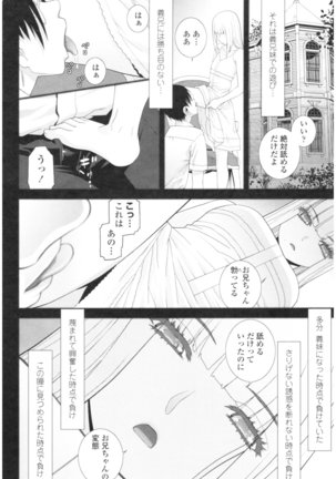 Imouto no Kiken na Anzenbi Page #182