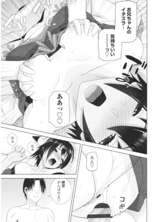 Imouto no Kiken na Anzenbi Page #121