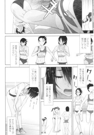 Imouto no Kiken na Anzenbi Page #92