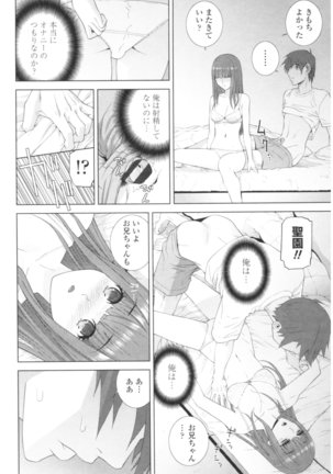 Imouto no Kiken na Anzenbi Page #168