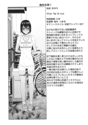Imouto no Kiken na Anzenbi Page #131