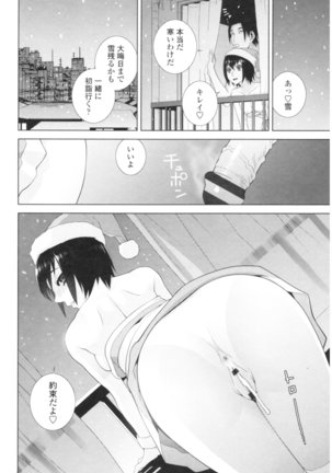 Imouto no Kiken na Anzenbi Page #128