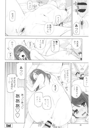 Imouto no Kiken na Anzenbi Page #48