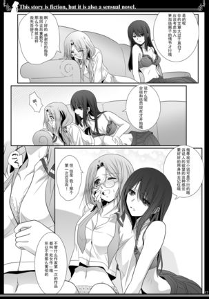 Kono Monogatari wa Fiction de Ari Kannou Shousetsu demo Ari Page #16