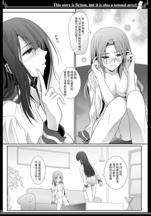 Kono Monogatari wa Fiction de Ari Kannou Shousetsu demo Ari Page #31