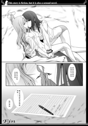 Kono Monogatari wa Fiction de Ari Kannou Shousetsu demo Ari Page #32