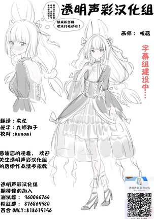 Kono Monogatari wa Fiction de Ari Kannou Shousetsu demo Ari Page #34
