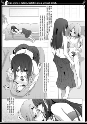 Kono Monogatari wa Fiction de Ari Kannou Shousetsu demo Ari Page #18