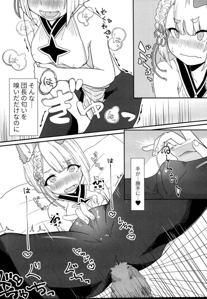 ヴァジラちゃんSUKEBEBOOK