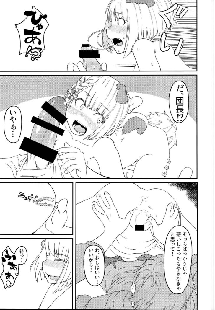 ヴァジラちゃんSUKEBEBOOK