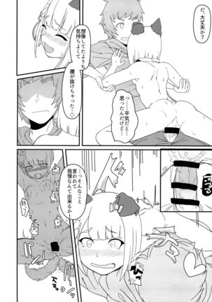 ヴァジラちゃんSUKEBEBOOK Page #14
