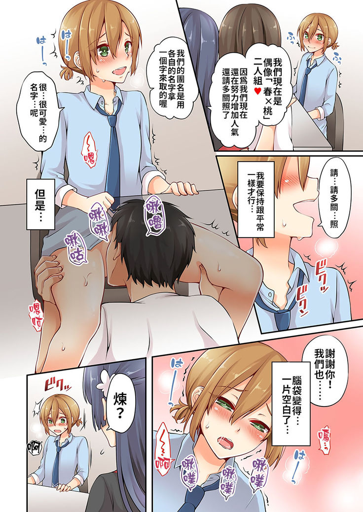 Arisugawa Ren tte Honto wa Onna nanda yo ne. | 有栖川煉其實是女生對吧。 1~6