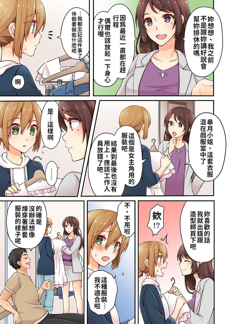 Arisugawa Ren tte Honto wa Onna nanda yo ne. | 有栖川煉其實是女生對吧。 1~6