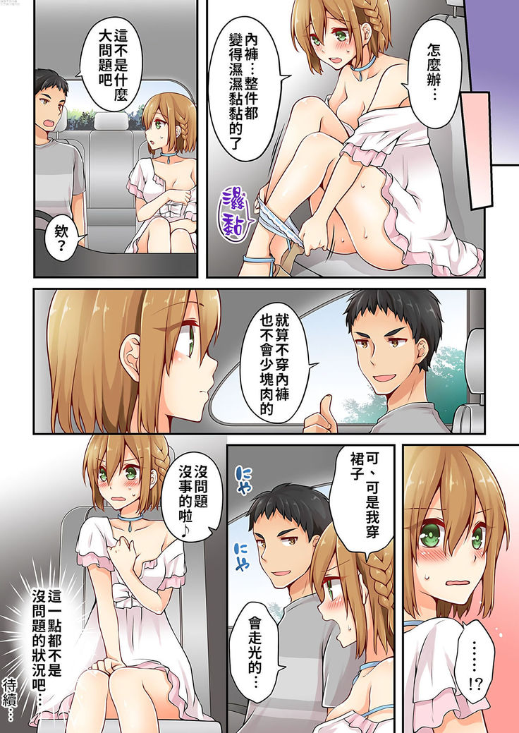 Arisugawa Ren tte Honto wa Onna nanda yo ne. | 有栖川煉其實是女生對吧。 1~6
