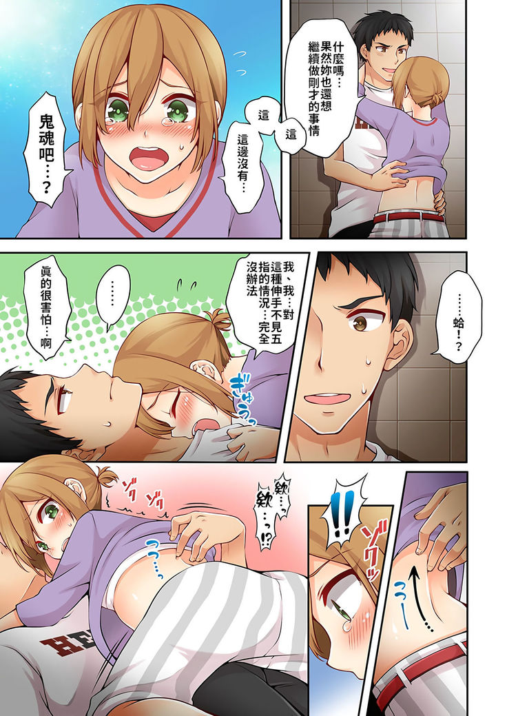 Arisugawa Ren tte Honto wa Onna nanda yo ne. | 有栖川煉其實是女生對吧。 1~6