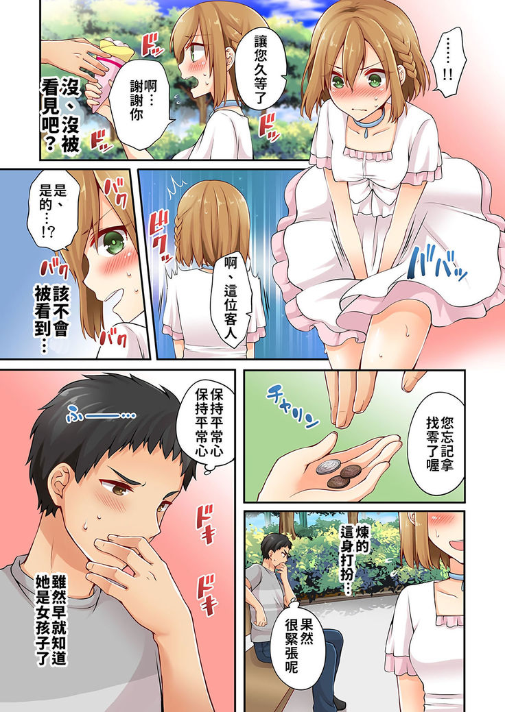 Arisugawa Ren tte Honto wa Onna nanda yo ne. | 有栖川煉其實是女生對吧。 1~6