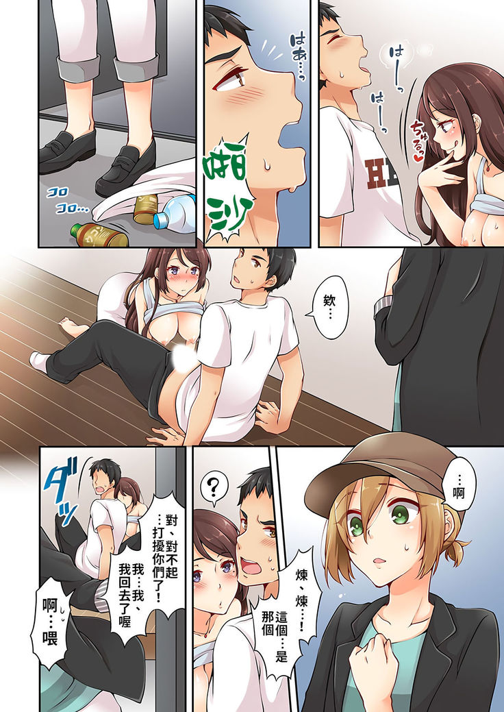 Arisugawa Ren tte Honto wa Onna nanda yo ne. | 有栖川煉其實是女生對吧。 1~6