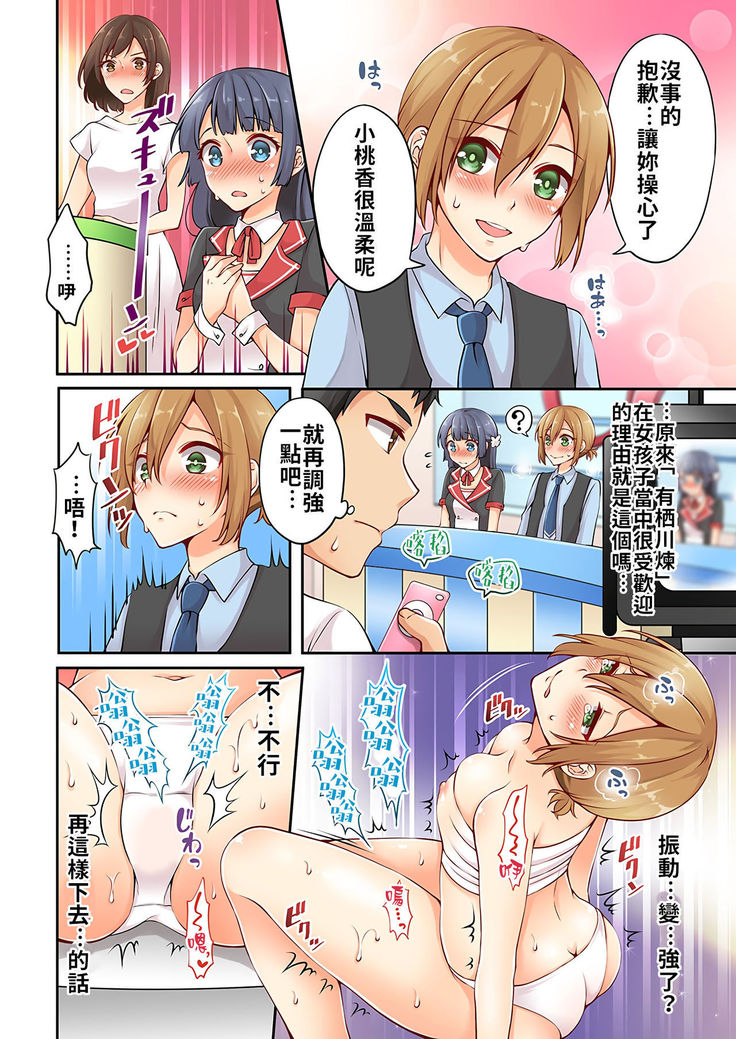 Arisugawa Ren tte Honto wa Onna nanda yo ne. | 有栖川煉其實是女生對吧。 1~6