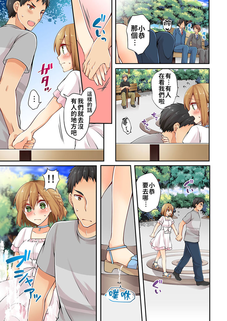 Arisugawa Ren tte Honto wa Onna nanda yo ne. | 有栖川煉其實是女生對吧。 1~6