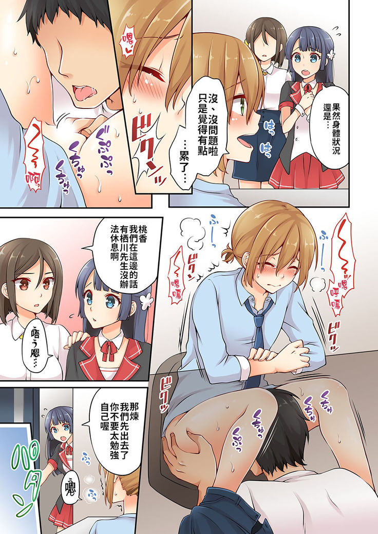 Arisugawa Ren tte Honto wa Onna nanda yo ne. | 有栖川煉其實是女生對吧。 1~6