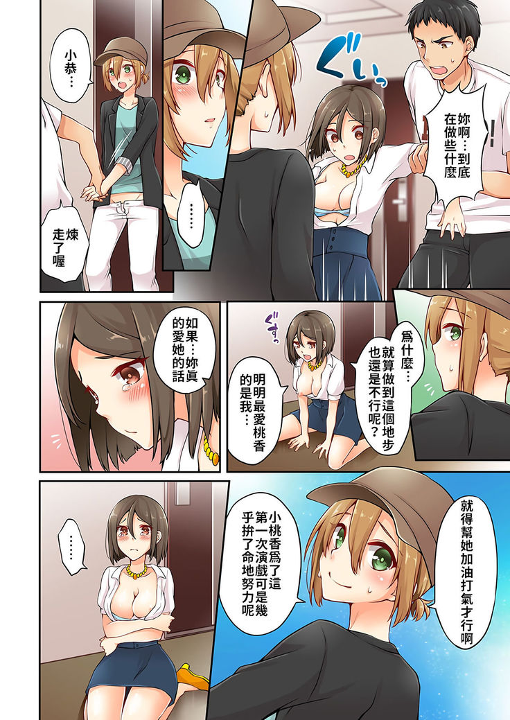 Arisugawa Ren tte Honto wa Onna nanda yo ne. | 有栖川煉其實是女生對吧。 1~6