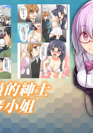 Arisugawa Ren tte Honto wa Onna nanda yo ne. | 有栖川煉其實是女生對吧。 1~6 Page #154