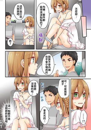 Arisugawa Ren tte Honto wa Onna nanda yo ne. | 有栖川煉其實是女生對吧。 1~6 Page #127