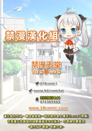 Arisugawa Ren tte Honto wa Onna nanda yo ne. | 有栖川煉其實是女生對吧。 1~6 Page #153