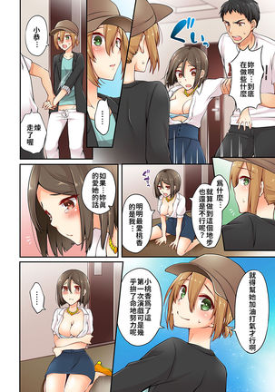 Arisugawa Ren tte Honto wa Onna nanda yo ne. | 有栖川煉其實是女生對吧。 1~6 Page #63