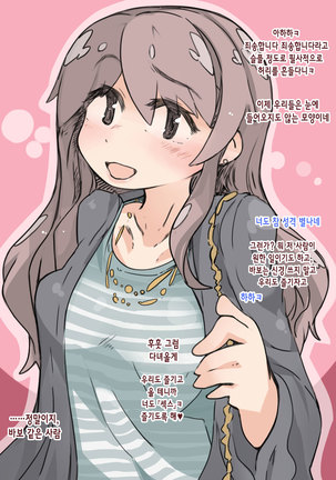 関係を見直しましょう? Page #15