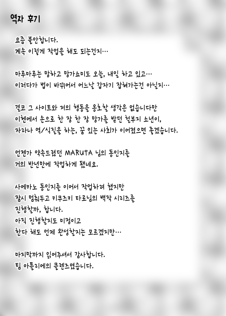 Saenai Heroine Series Vol. 4 Saenai Tsundere Ojou-sama no Sasoikata | 시원찮은 히러온 시리즈 Vol. 4 시원찮은 츤데레 아가씨의 꼬시는 법