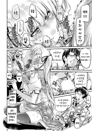 Saenai Heroine Series Vol. 4 Saenai Tsundere Ojou-sama no Sasoikata | 시원찮은 히러온 시리즈 Vol. 4 시원찮은 츤데레 아가씨의 꼬시는 법 Page #18