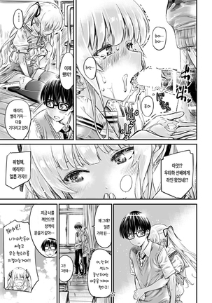 Saenai Heroine Series Vol. 4 Saenai Tsundere Ojou-sama no Sasoikata | 시원찮은 히러온 시리즈 Vol. 4 시원찮은 츤데레 아가씨의 꼬시는 법 Page #27
