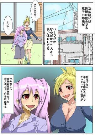 A Convenient Stoppage of Time Page #15