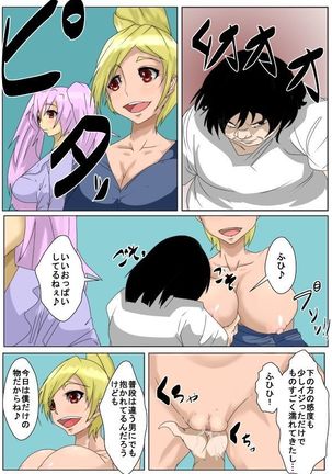 A Convenient Stoppage of Time Page #16
