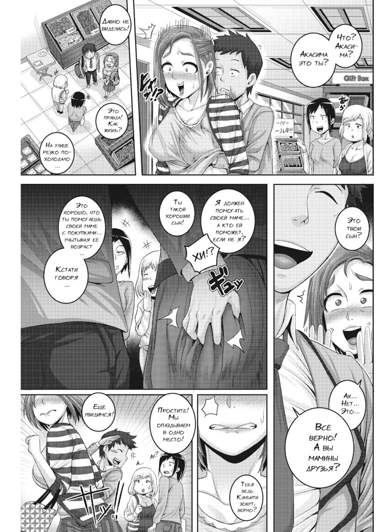 Naomi-san  wa Ore no SeFrie 1-4 | Naomi-san  is my Sex Friend 1-4
