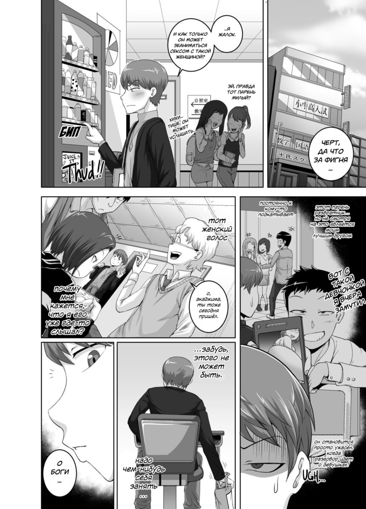 Naomi-san  wa Ore no SeFrie 1-4 | Naomi-san  is my Sex Friend 1-4