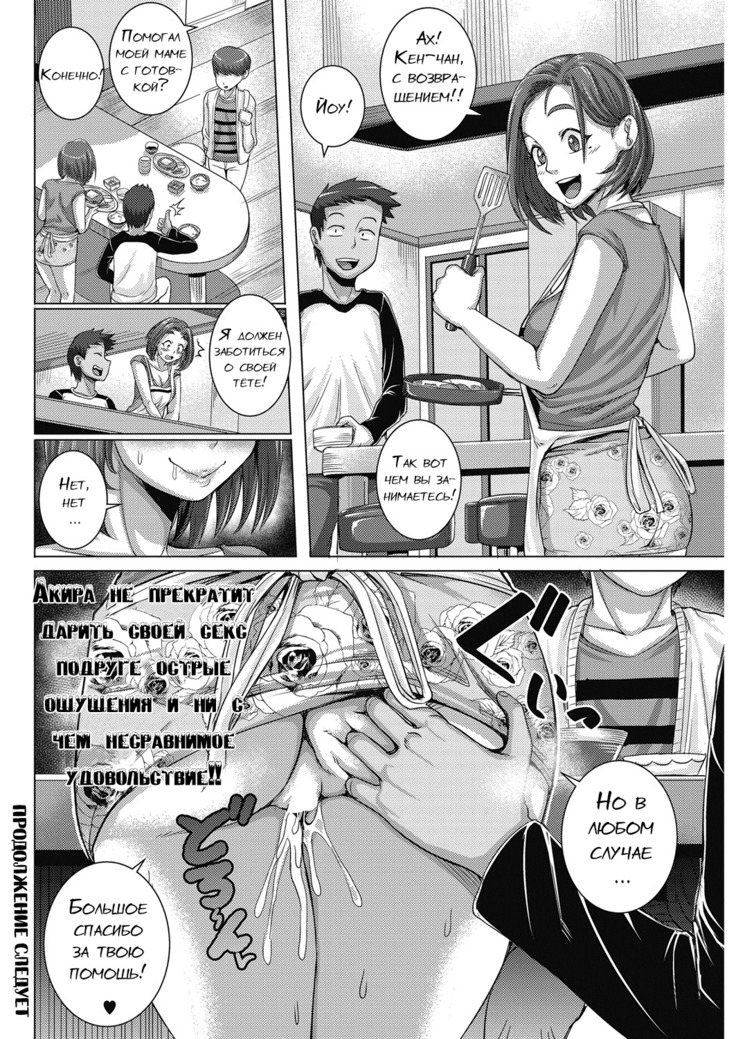 Naomi-san  wa Ore no SeFrie 1-4 | Naomi-san  is my Sex Friend 1-4