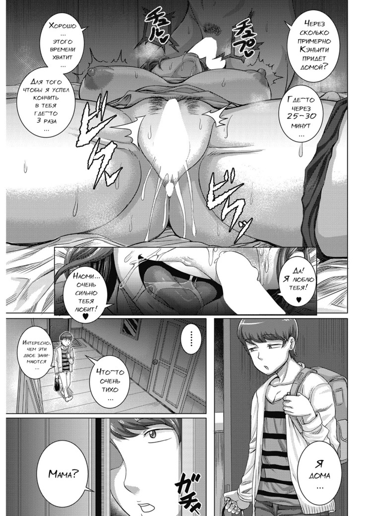 Naomi-san  wa Ore no SeFrie 1-4 | Naomi-san  is my Sex Friend 1-4
