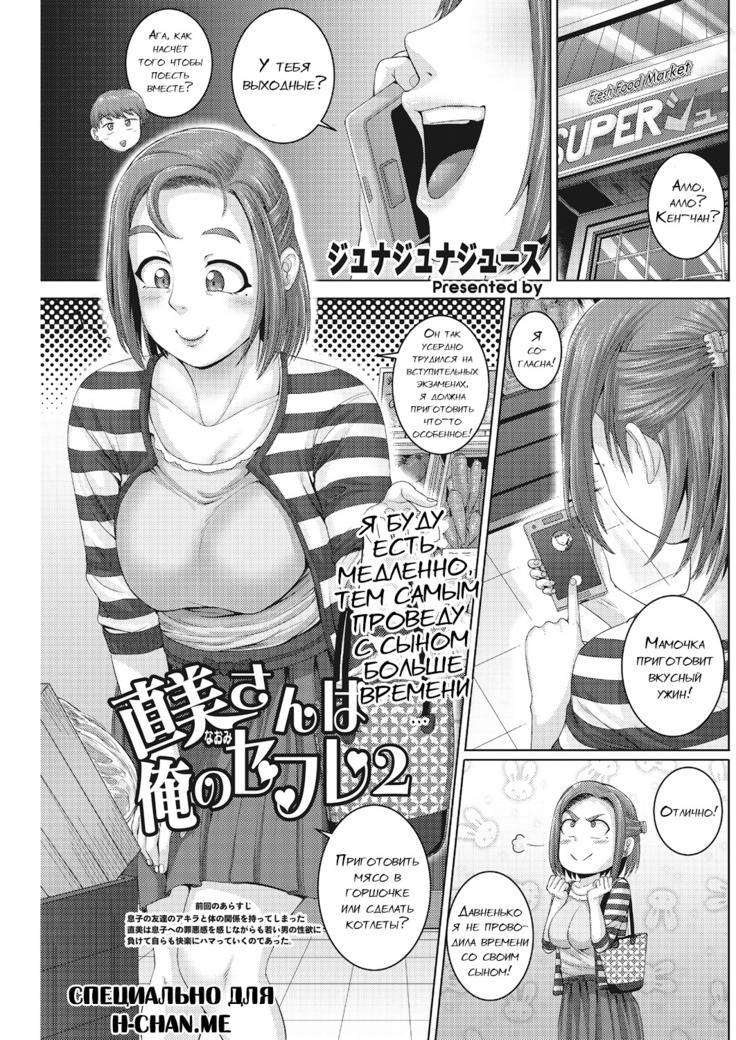 Naomi-san  wa Ore no SeFrie 1-4 | Naomi-san  is my Sex Friend 1-4