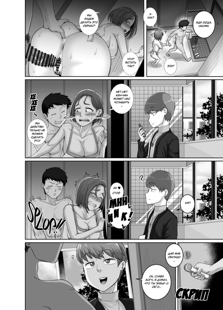 Naomi-san  wa Ore no SeFrie 1-4 | Naomi-san  is my Sex Friend 1-4