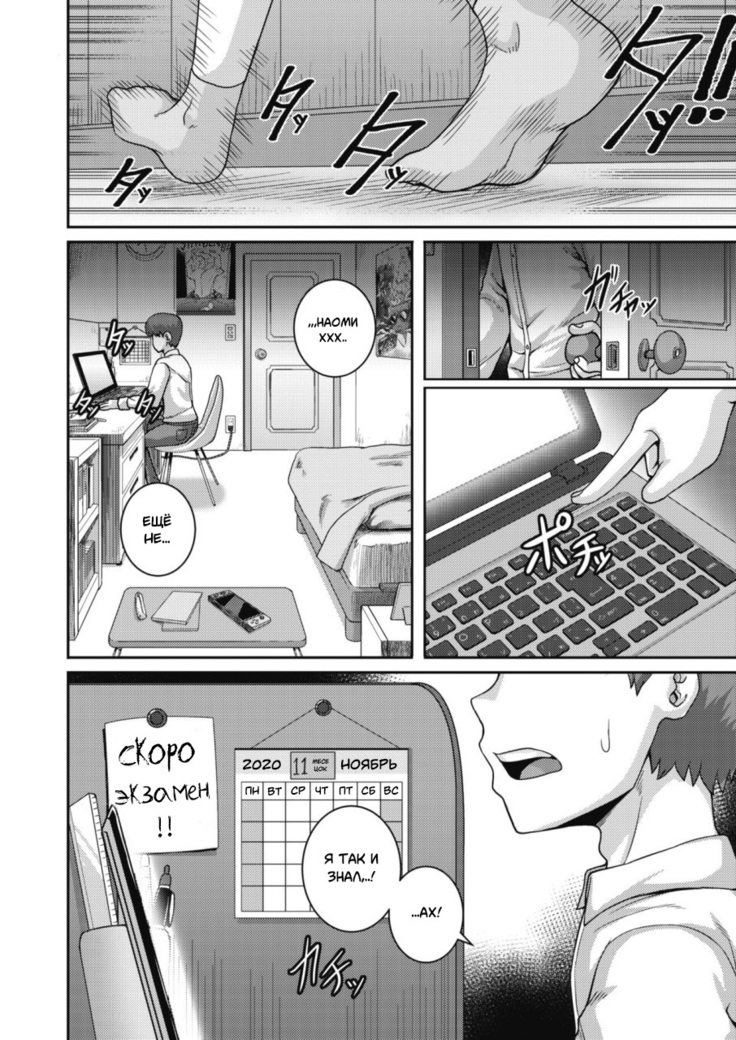 Naomi-san  wa Ore no SeFrie 1-4 | Naomi-san  is my Sex Friend 1-4
