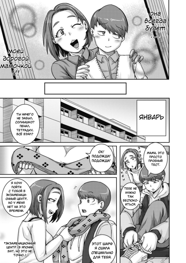 Naomi-san  wa Ore no SeFrie 1-4 | Naomi-san  is my Sex Friend 1-4