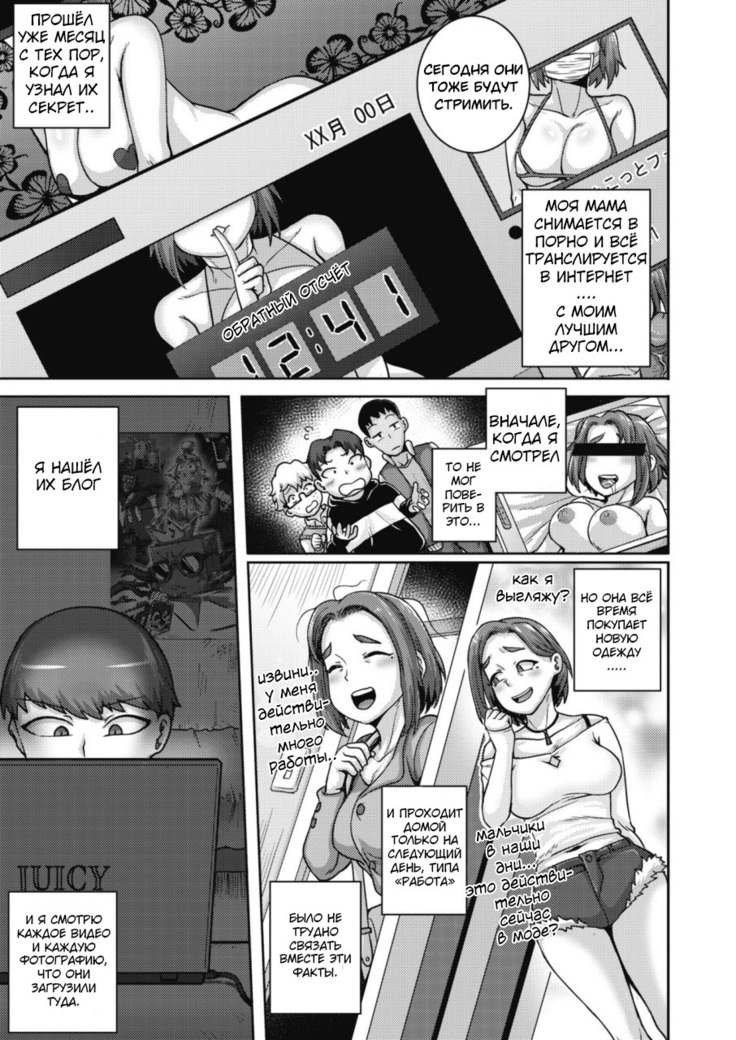 Naomi-san  wa Ore no SeFrie 1-4 | Naomi-san  is my Sex Friend 1-4