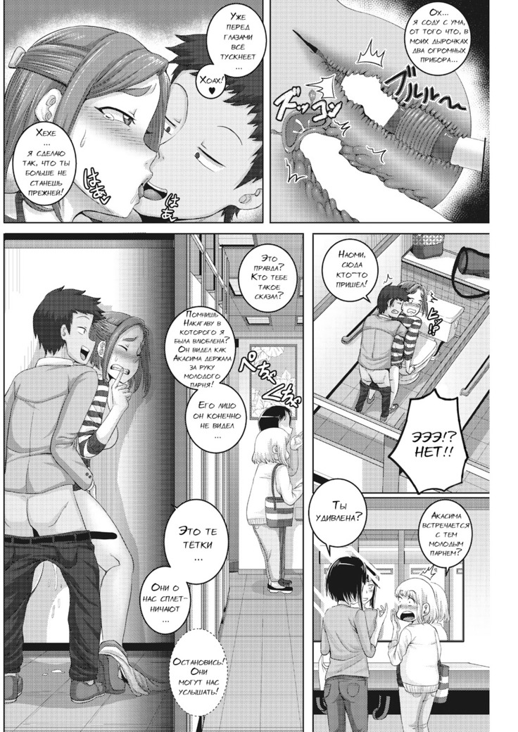 Naomi-san  wa Ore no SeFrie 1-4 | Naomi-san  is my Sex Friend 1-4