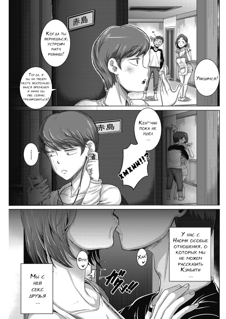 Naomi-san  wa Ore no SeFrie 1-4 | Naomi-san  is my Sex Friend 1-4
