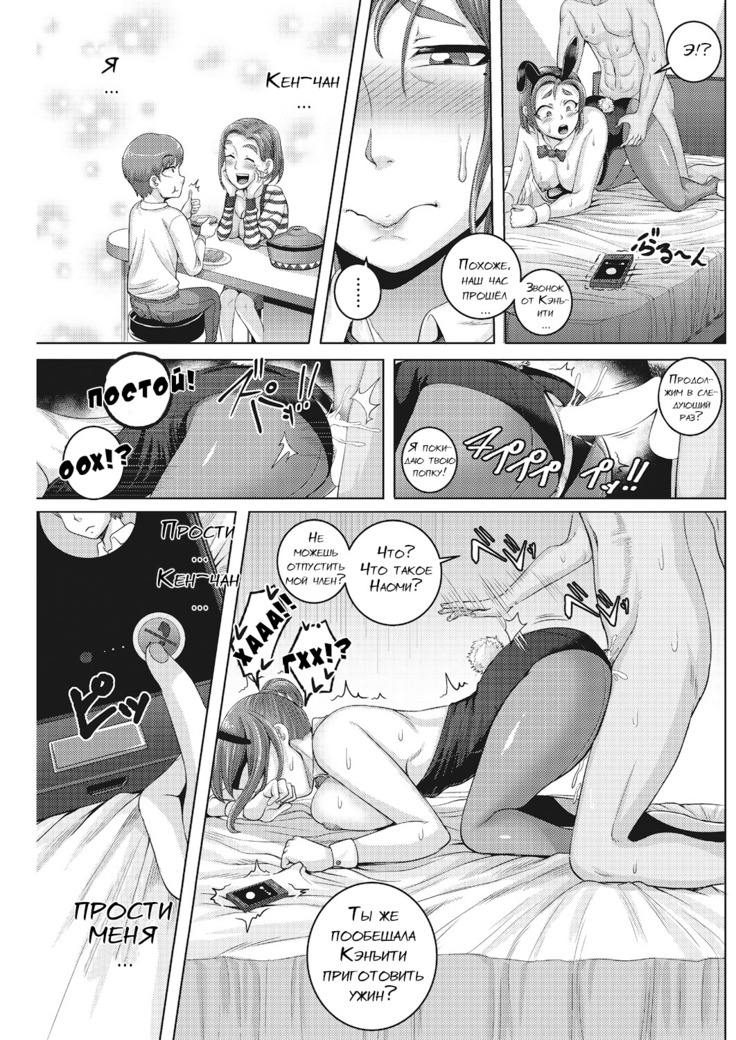 Naomi-san  wa Ore no SeFrie 1-4 | Naomi-san  is my Sex Friend 1-4
