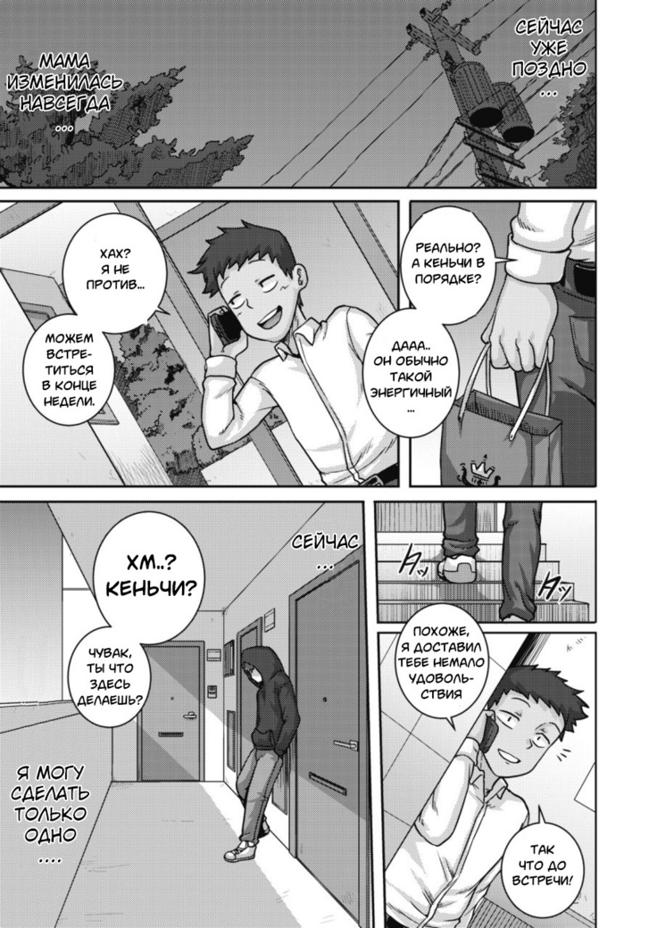 Naomi-san  wa Ore no SeFrie 1-4 | Naomi-san  is my Sex Friend 1-4