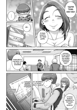 Naomi-san  wa Ore no SeFrie 1-4 | Naomi-san  is my Sex Friend 1-4 Page #96